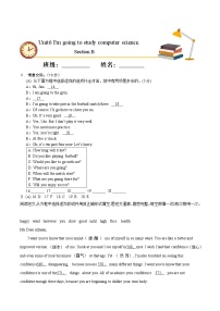 八年级上册Unit 6 I’m going to study computer science.Section B优秀巩固练习