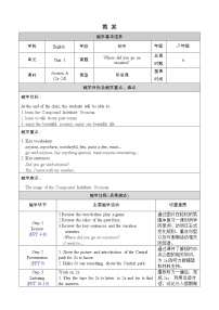 人教新目标 (Go for it) 版八年级上册Section A教案