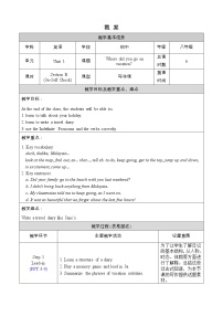 初中英语人教新目标 (Go for it) 版八年级上册Section B教学设计