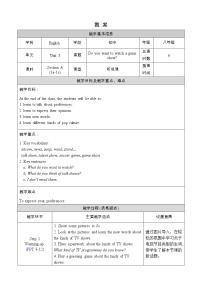 人教新目标 (Go for it) 版八年级上册Section A教学设计及反思