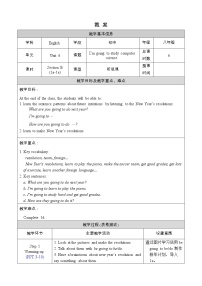 初中英语Section B教案