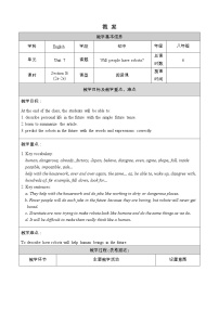 初中英语人教新目标 (Go for it) 版八年级上册Section B教学设计及反思