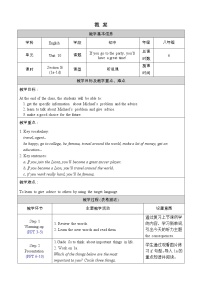 初中英语人教新目标 (Go for it) 版八年级上册Section B教学设计