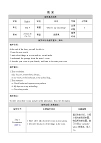 初中Unit 4 Where’s my  schoolbag?Section B教学设计及反思