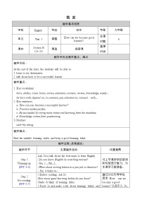 英语九年级全册Section B教案