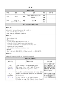 2020-2021学年Section A教案及反思
