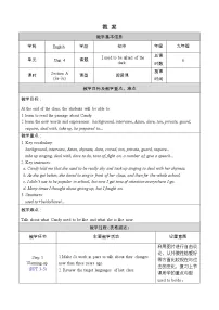 初中英语人教新目标 (Go for it) 版九年级全册Section A教学设计