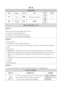 初中英语Section B教学设计