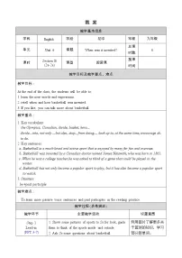 初中英语Section B教学设计