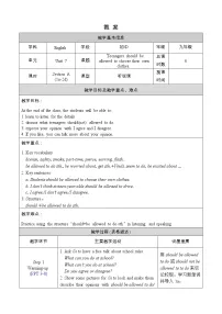 英语九年级全册Section A教案及反思