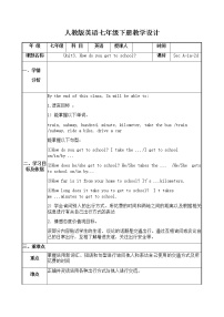 初中英语Section A教案