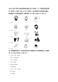 云南省昆明市西山区2021-2022学年八年级下学期期末考试英语试题(word版含答案)