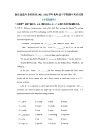 浙江省温州市乐清市2021-2022学年七年级下学期期末英语试卷(word版含答案)