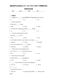 湖南省怀化市新晃县2021-2022学年七年级下学期期末质量检测英语试题(word版含答案)