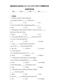 湖南省怀化市新晃县2021-2022学年八年级下学期期末质量检测英语试题(word版含答案)