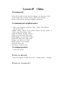 初中英语冀教版七年级上册Lesson 45  China教学设计
