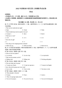 2022年河南省周口市西华县中考三模英语试题(word版无答案)