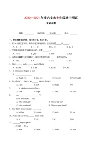 (英语七年级）2020-2021学年度六安皋城中学期中考试