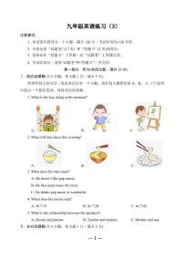 2021-2022学年合肥45中九年级英语三模（含答案）