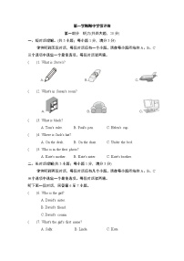 期中学情评估1--2022--2023学年人教版七年级英语上册