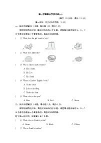 期末学情评估(一)1--2022--2023学年人教版七年级英语上册