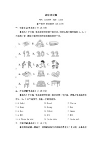 期末学情评估4--2022--2023学年人教版七年级英语上册