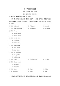 期末学情评估5--2022--2023学年人教版七年级英语上册