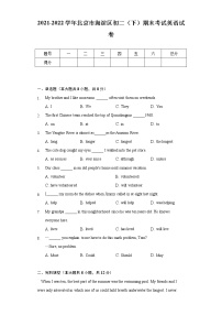 2021-2022学年北京市海淀区初二（下）期末考试英语试卷（含解析，无听力音频和原文）