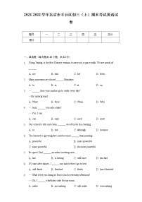 2021-2022学年北京市丰台区初三（上）期末考试英语试卷（含解析，无听力音频和原文）