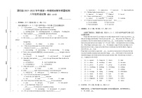 安徽省亳州市涡阳县2021-2022学年八年级上学期期末教学质量检查英语试题(含答案)