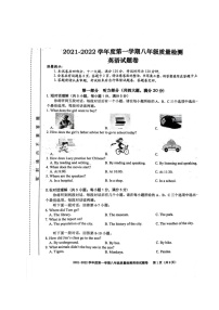 安徽省合肥市庐阳区2021-2022学年八年级上学期期末考试英语试题(含答案)