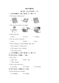 期中学情评估1--2022--2023学年人教版八年级英语上册