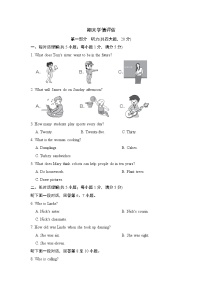 期末学情评估1--2022--2023学年人教版八年级英语上册