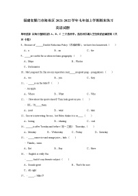 福建省厦门市海沧区2021-2022学年七年级上学期期末练习英语试题(word版含答案)