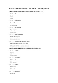 河北省沧州市孟村县2021-2022学年七年级下学期期末考试英语试题(word版含答案)