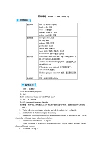 初中英语冀教版九年级上册Lesson 22 The Giant(Ⅰ)精品教案及反思