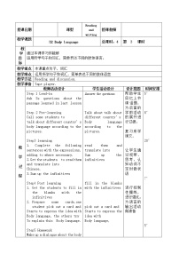 初中英语北京课改版九年级全册Unit 2 Body Language精品教案及反思