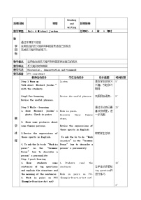 英语九年级全册Unit 4 Michael Jordan优秀教案设计