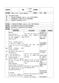 北京课改版九年级全册Unit 6 Let’s Learn Chinese优秀教学设计及反思