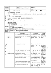 北京课改版九年级全册Unit 7 Garage Sale优质教案设计