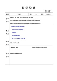 鲁教版 (五四制)九年级全册Section B优质课教案