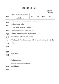 初中英语鲁教版 (五四制)九年级全册Section A一等奖教案