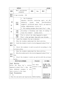 鲁教版 (五四制)九年级全册Section B获奖教学设计及反思