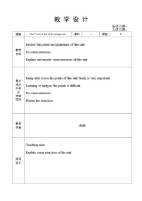 初中鲁教版 (五四制)Section B优秀教案