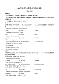 2022年河南省信阳市息县中考模拟英语试题(word版含答案)