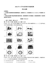 2022年山东省菏泽市曹县中考二模英语试题(word版含答案)