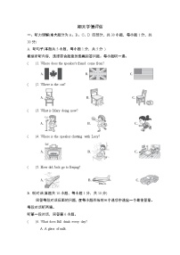 期末学情评估3--2022--2023学年人教版八年级英语上册