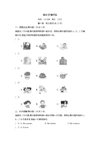 期末学情评估4--2022--2023学年人教版八年级英语上册