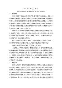 初中英语仁爱科普版九年级上册Topic 3 The world has changed for the better.精品教案