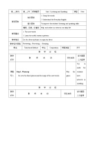 初中英语教科版（五四学制）九年级上册Unit 2  The Frog Prince精品教案设计